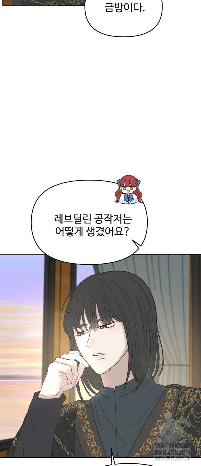 수인보호소에서 남주를 입양해버렸다 22화 8