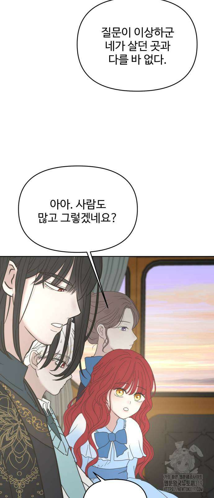 수인보호소에서 남주를 입양해버렸다 22화 9