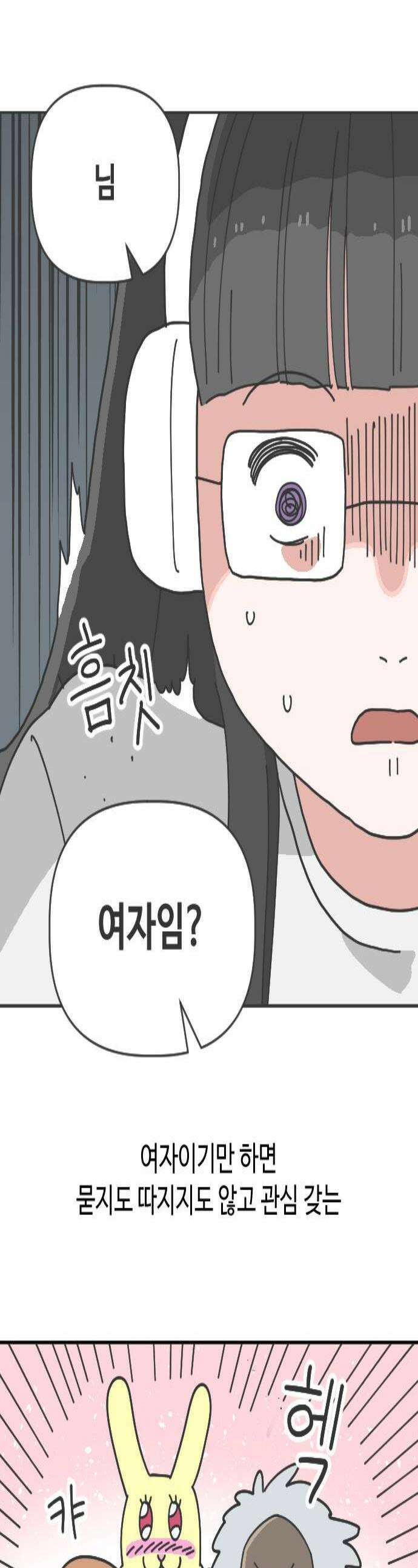 게임에서 남자를 만나지 마세요 14화 1