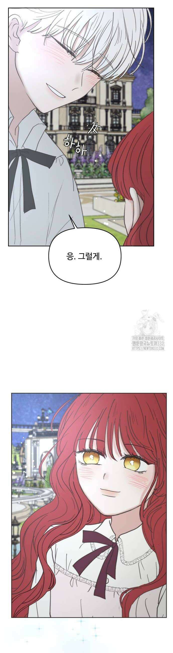 수인보호소에서 남주를 입양해버렸다 36화 6