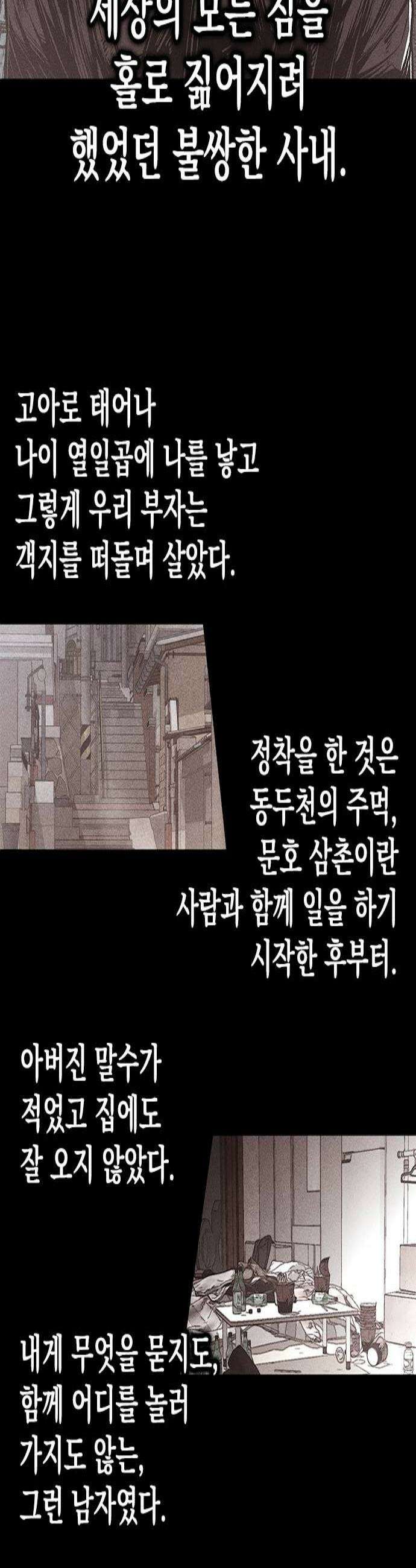 남제 50화 2