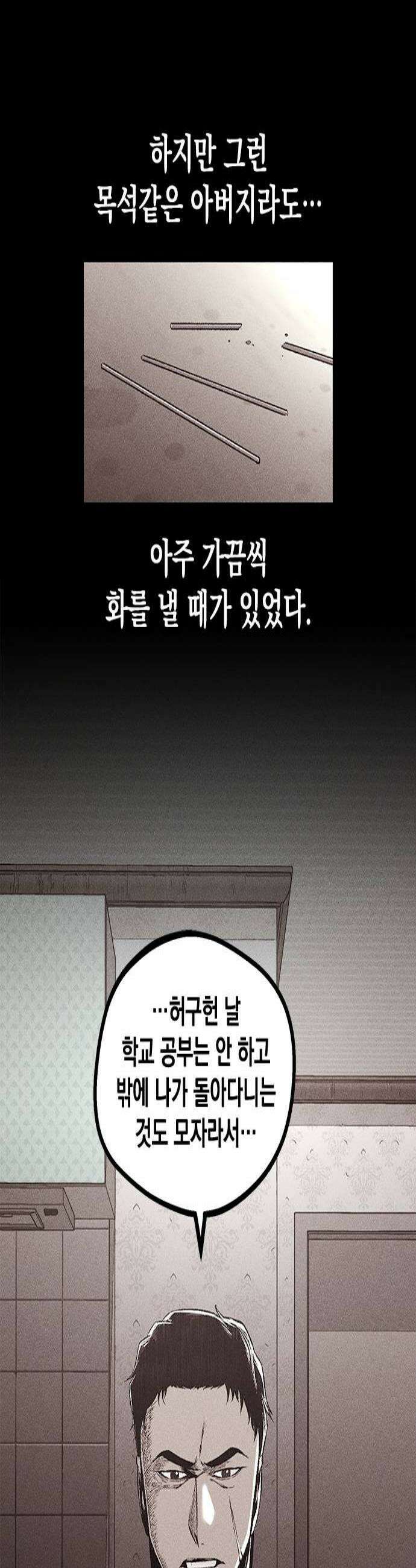 남제 50화 3