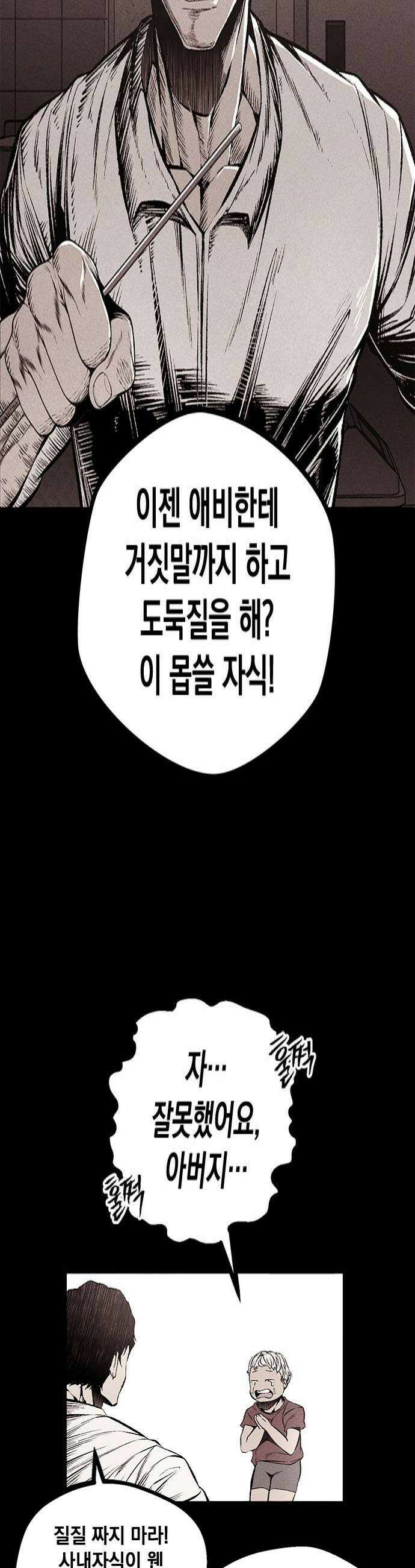 남제 50화 4