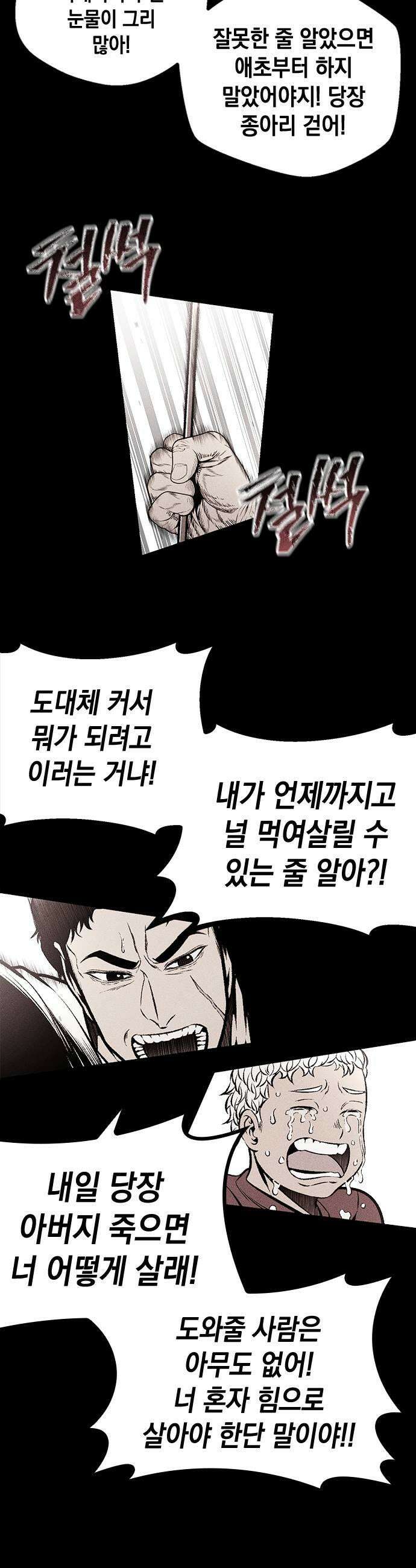남제 50화 5