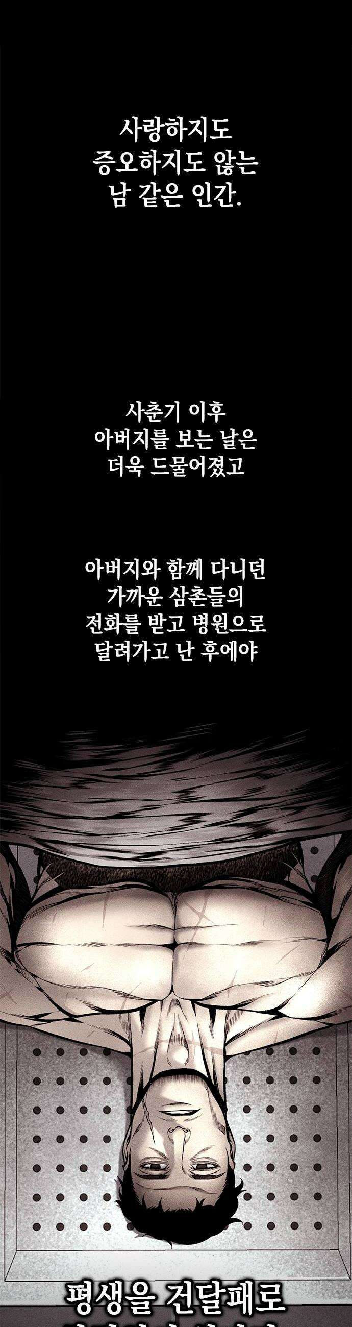남제 50화 6