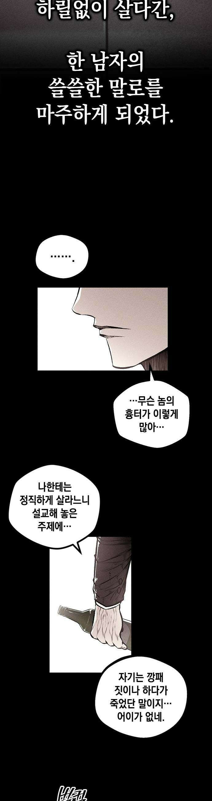 남제 50화 7