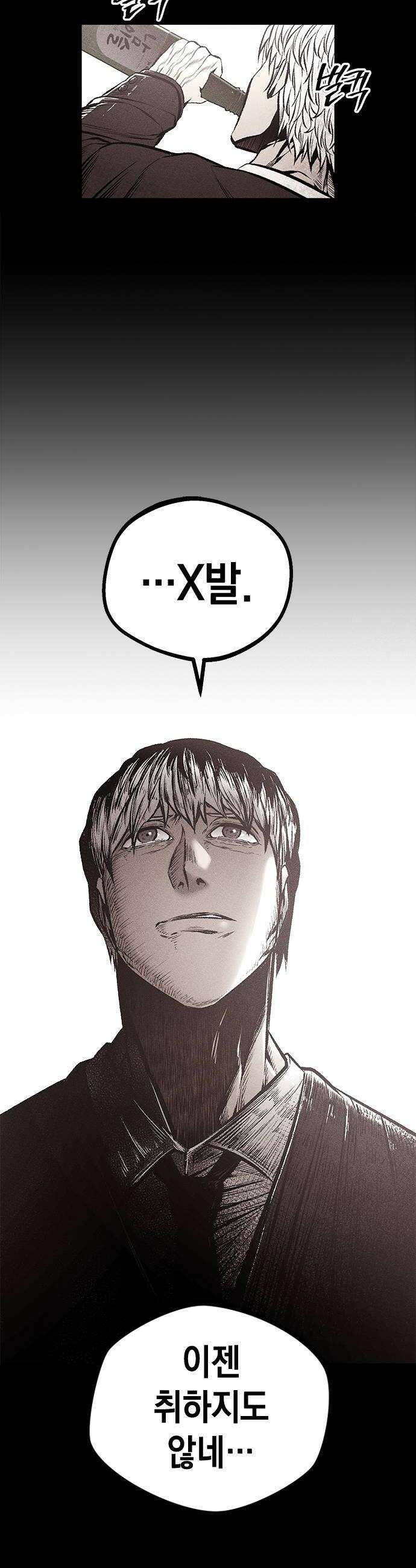 남제 50화 8