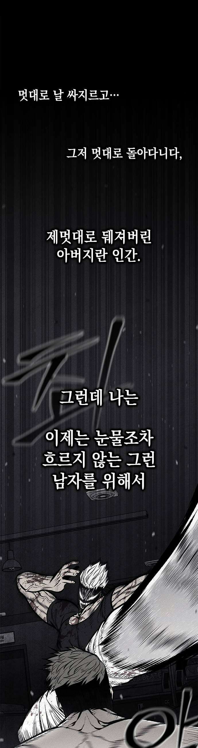 남제 50화 9