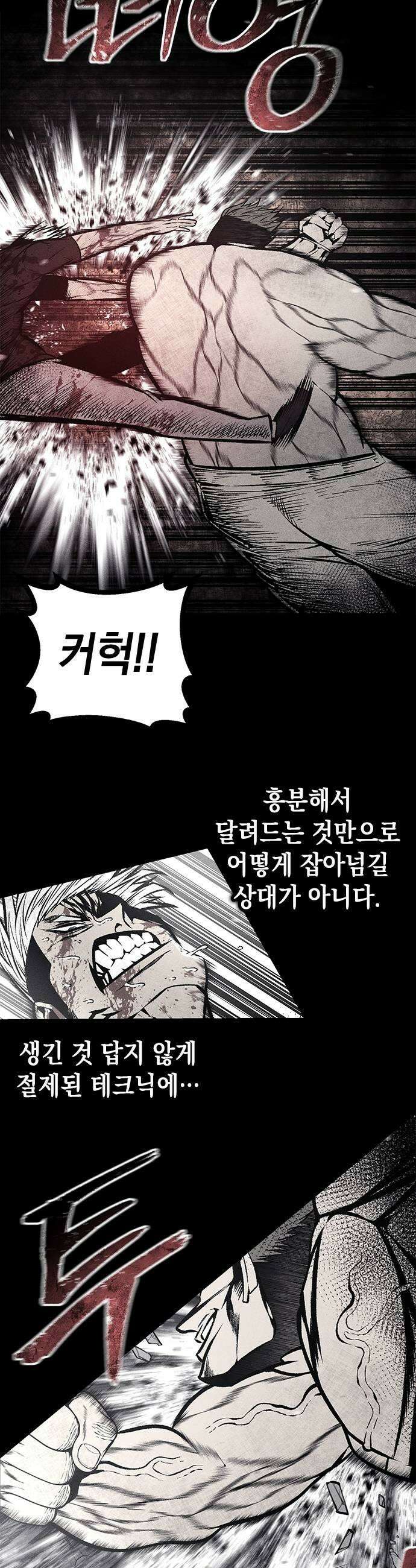 남제 50화 11