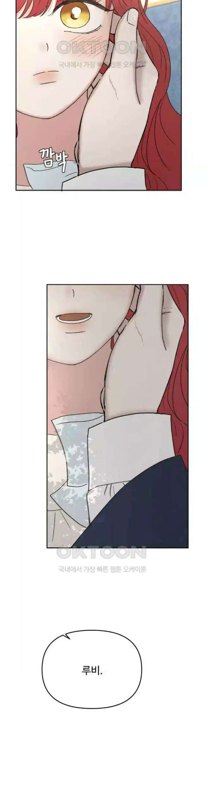수인보호소에서 남주를 입양해버렸다 57화 4