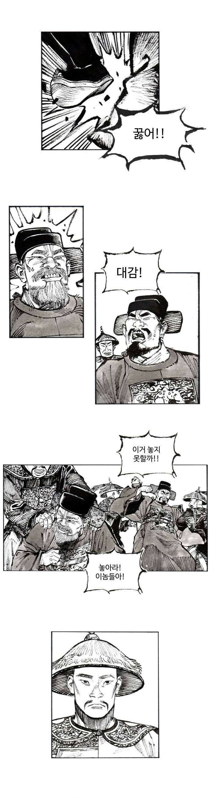 칼부림 5부  162화 명분과 명분 3