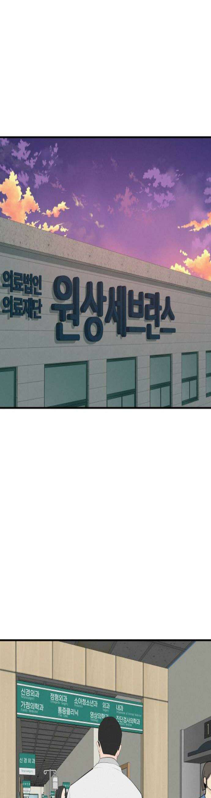 뽀대작렬 94화 멀지만 가까운 2