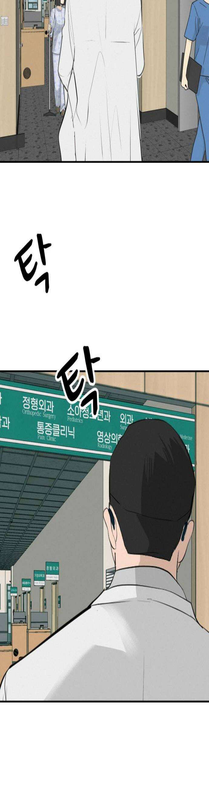 뽀대작렬 94화 멀지만 가까운 3