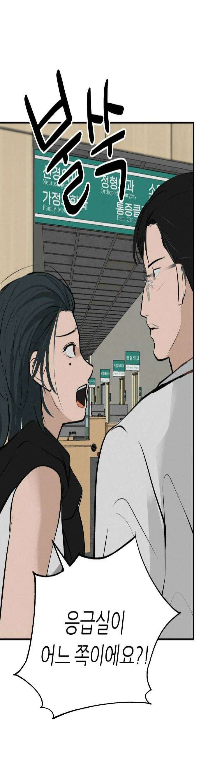 뽀대작렬 94화 멀지만 가까운 4