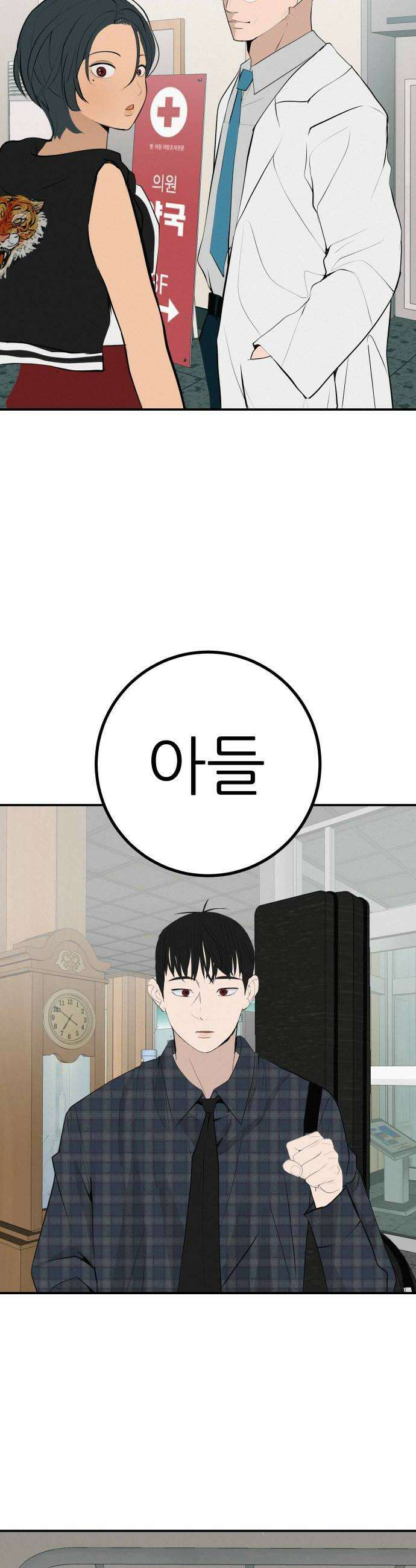 뽀대작렬 94화 멀지만 가까운 6