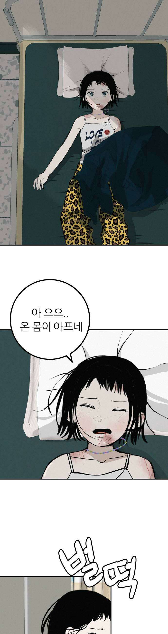 뽀대작렬 94화 멀지만 가까운 7