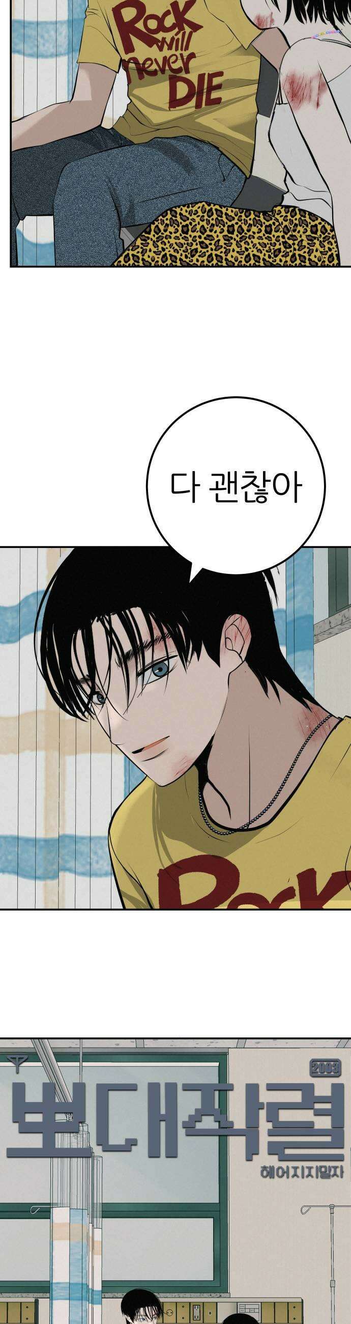 뽀대작렬 94화 멀지만 가까운 9