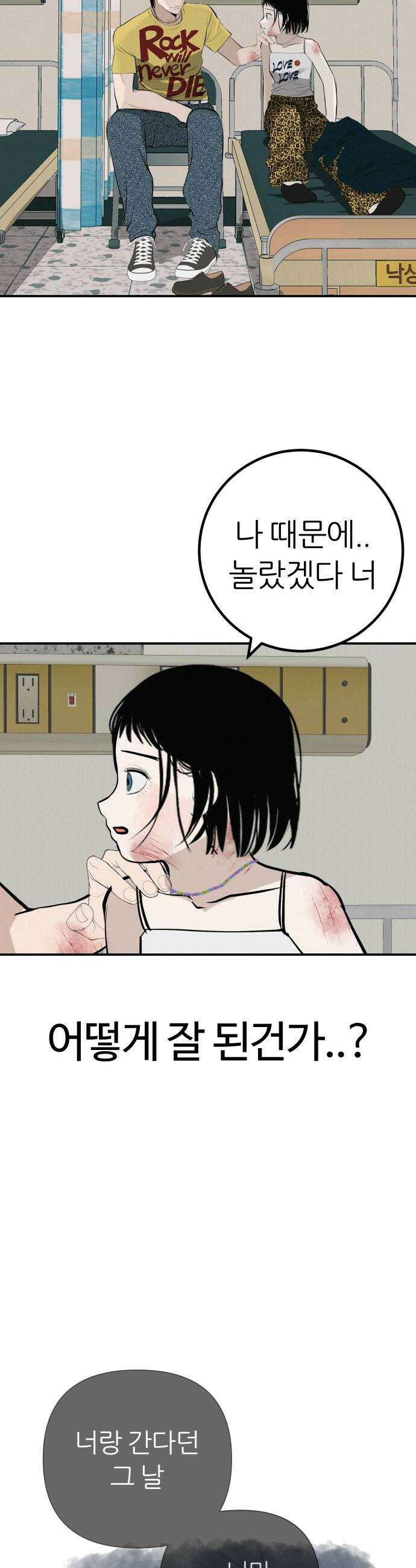 뽀대작렬 94화 멀지만 가까운 10