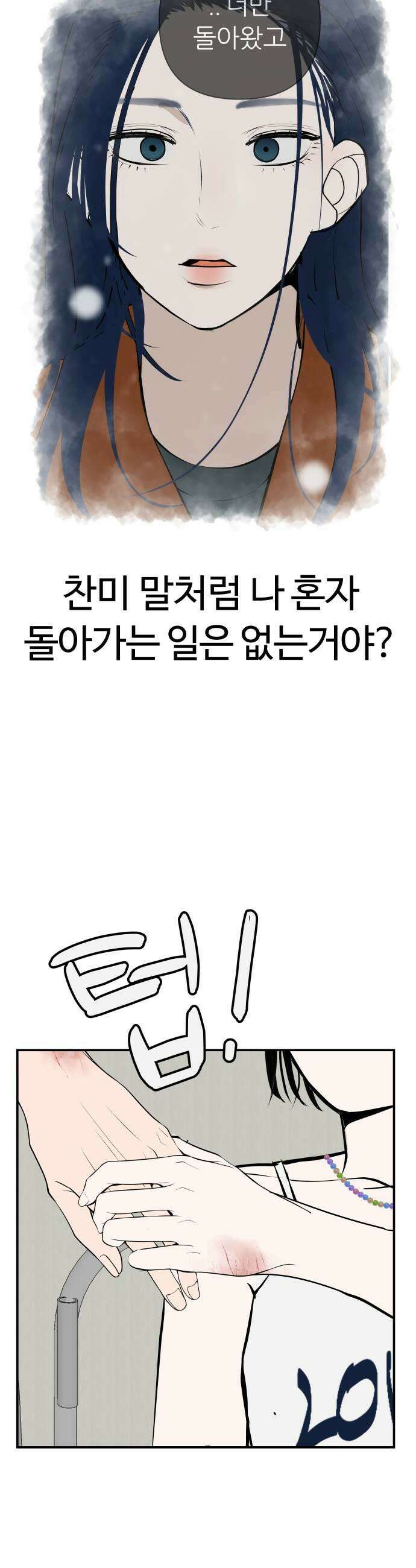 뽀대작렬 94화 멀지만 가까운 11