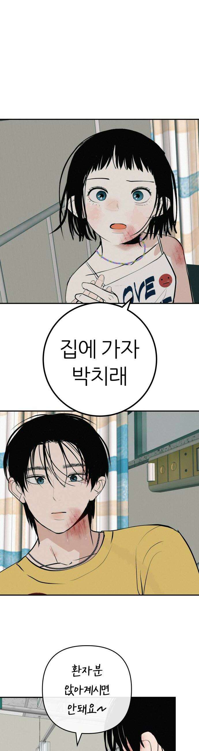 뽀대작렬 94화 멀지만 가까운 12