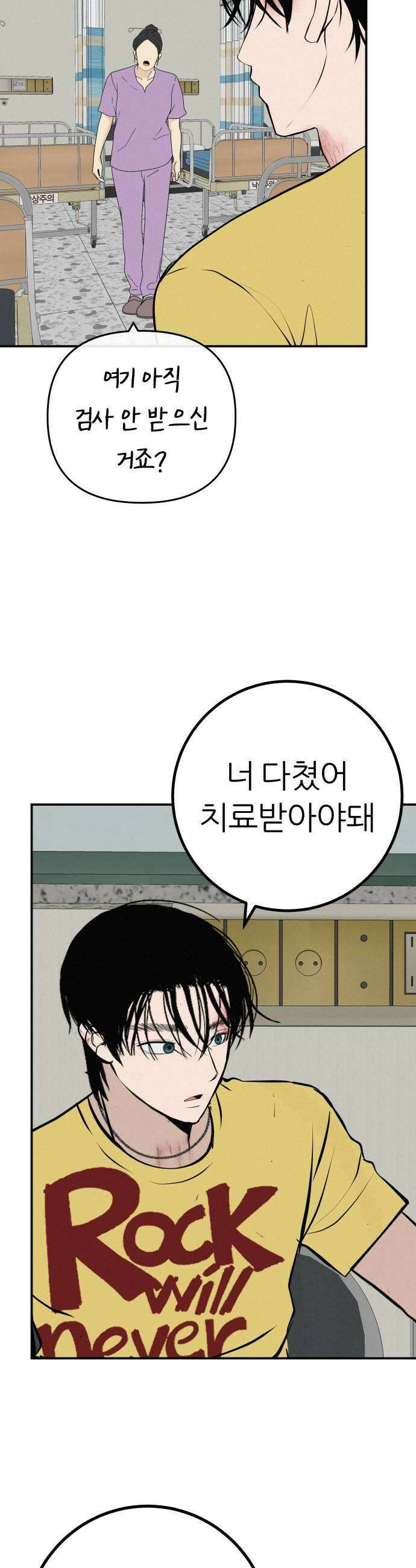 뽀대작렬 94화 멀지만 가까운 13