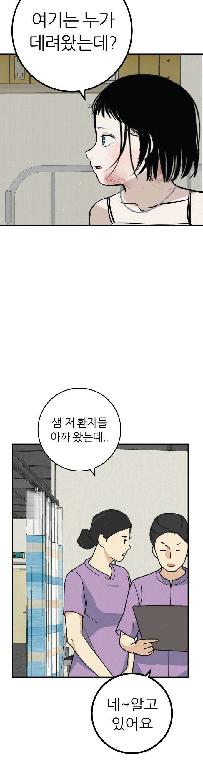 뽀대작렬 94화 멀지만 가까운 14