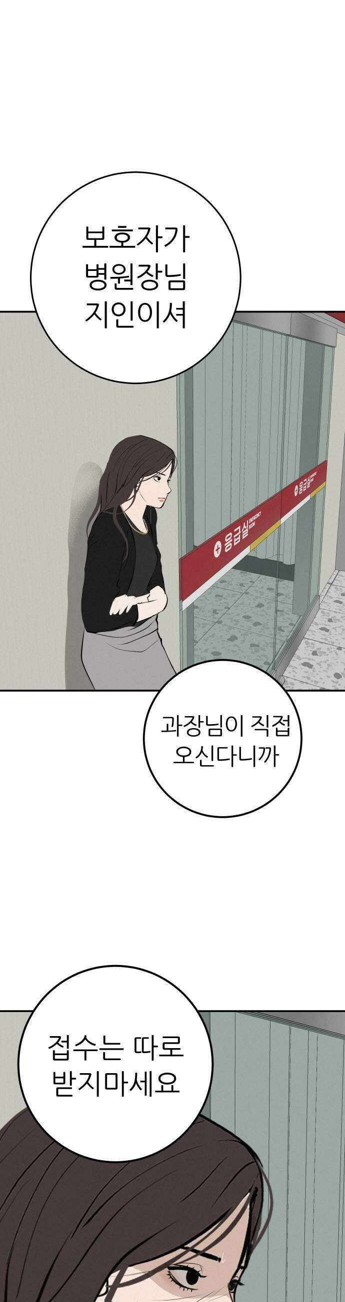 뽀대작렬 94화 멀지만 가까운 15