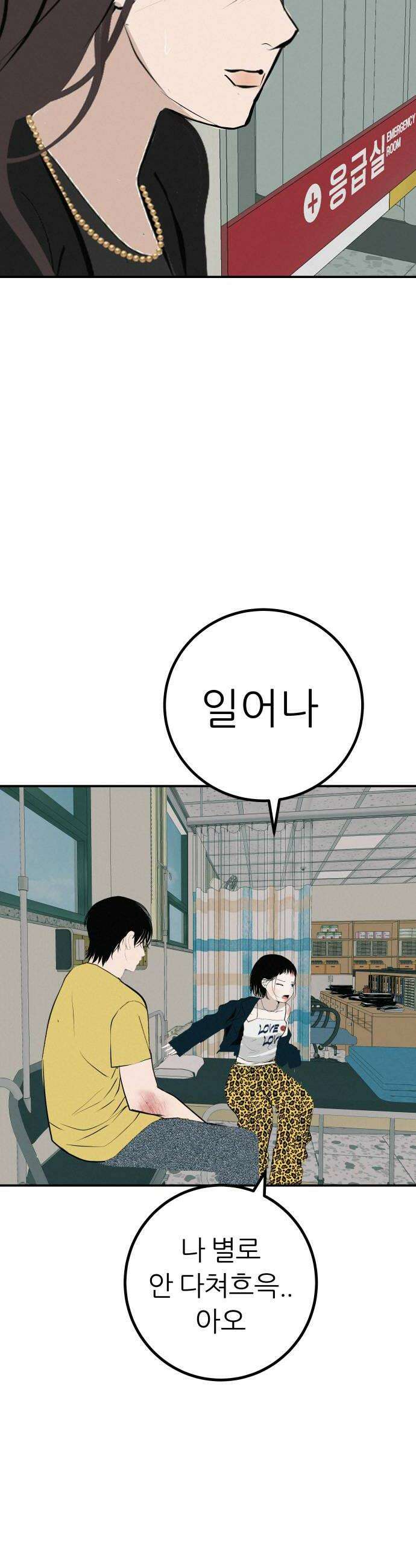 뽀대작렬 94화 멀지만 가까운 16