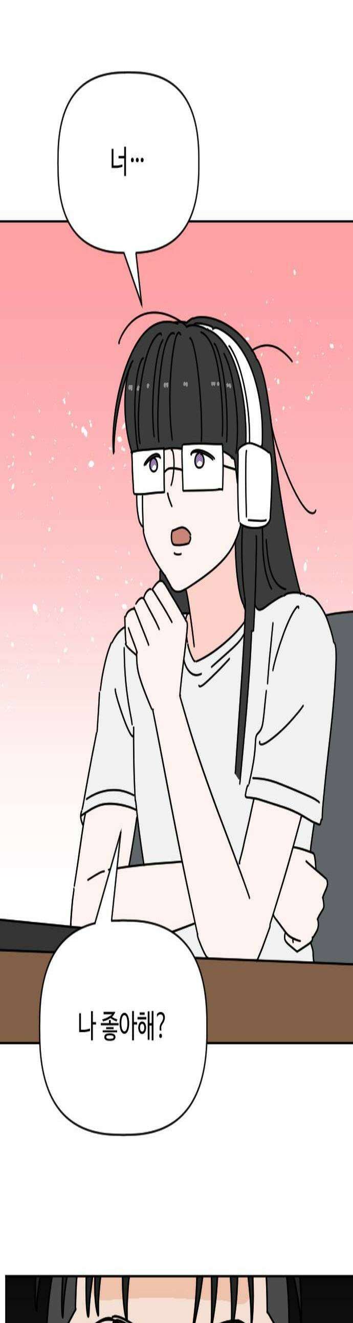 게임에서 남자를 만나지 마세요 20화 1