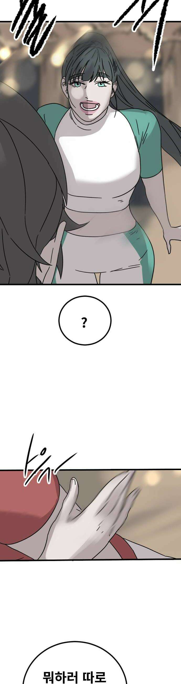 멸종위기종인간 2부 69화 6