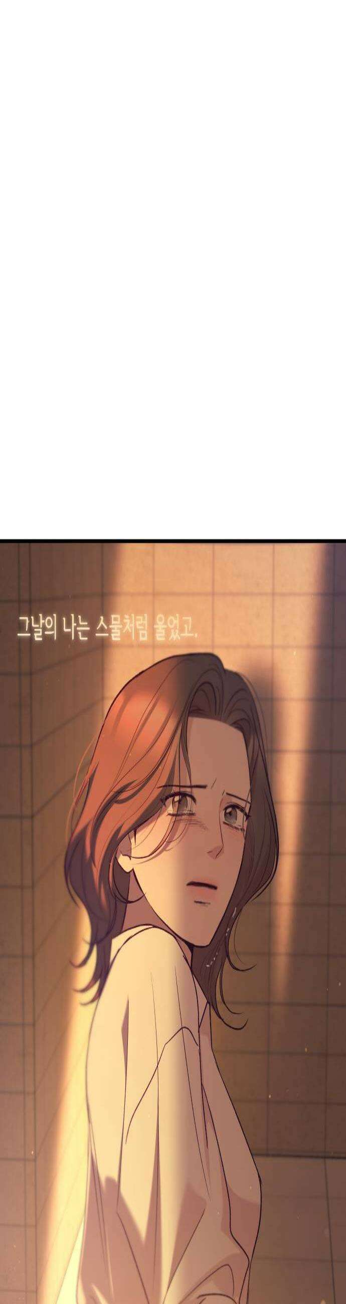 중간에서 만나 115화 2