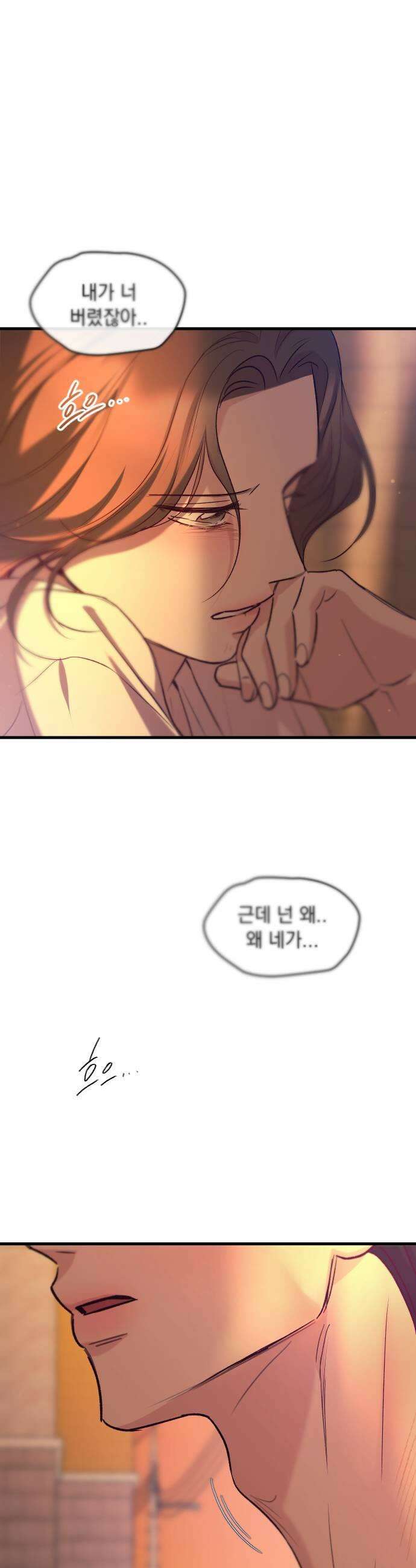 중간에서 만나 115화 5