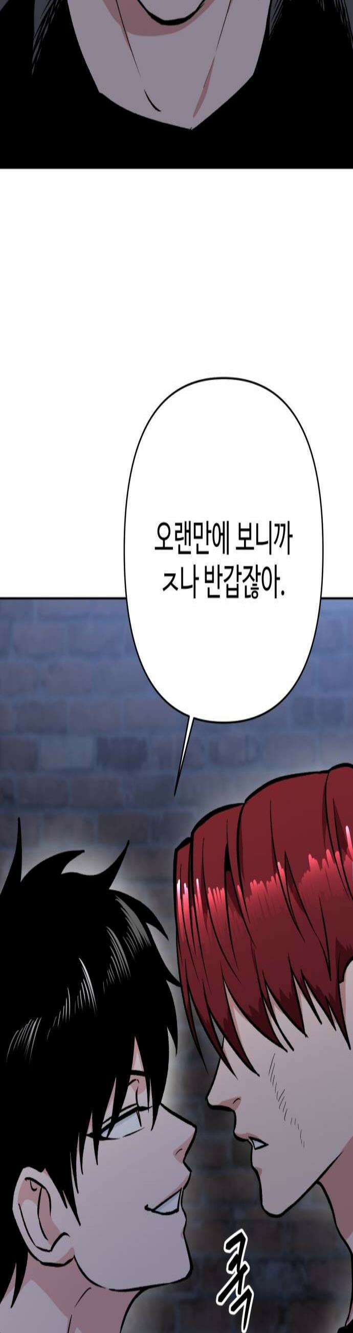 양아치와 조폭아가씨 36화 미련 3