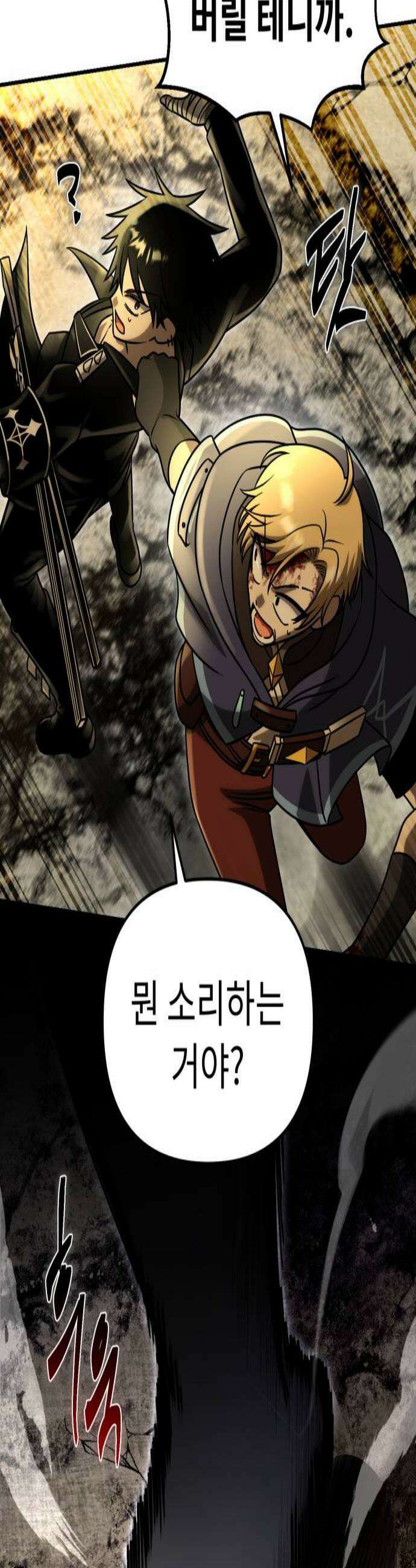 뱀파이어의 연금술 27화 레드 할로우 13 2