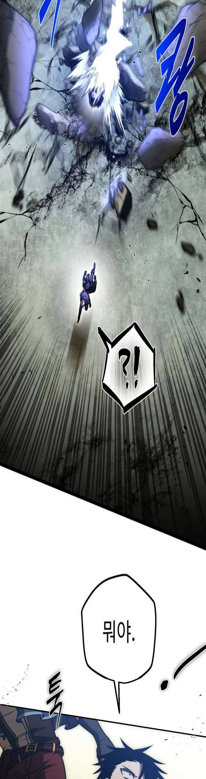 뱀파이어의 연금술 27화 레드 할로우 13 4
