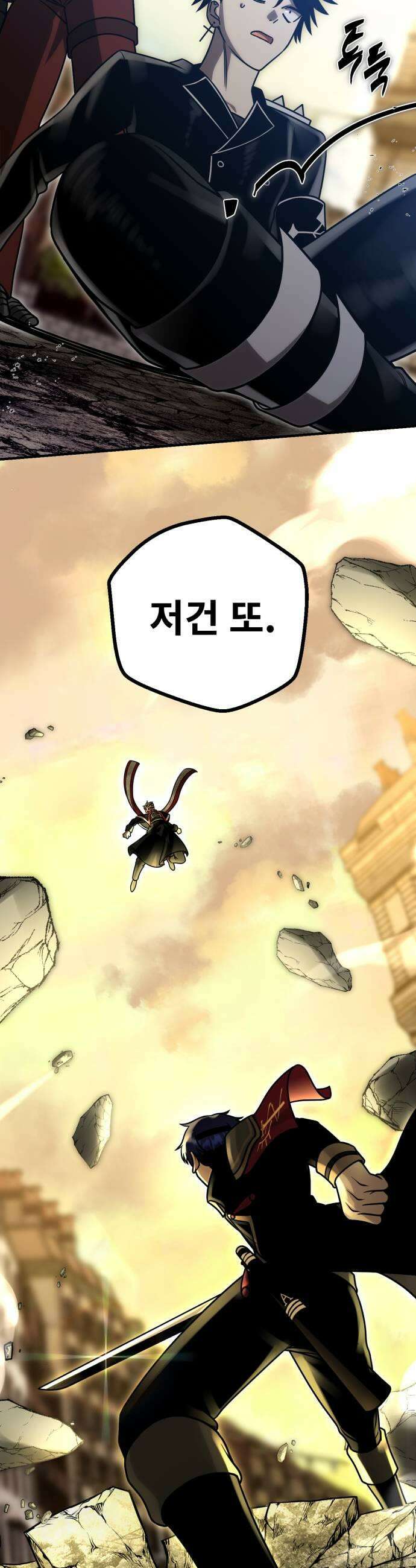 뱀파이어의 연금술 27화 레드 할로우 13 5