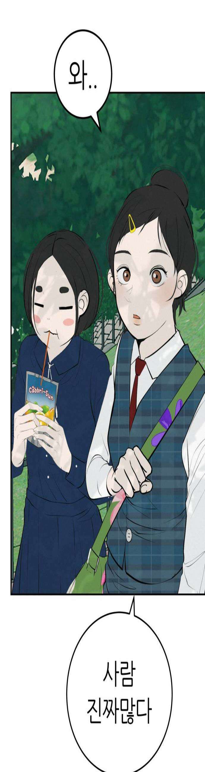 뽀대작렬 102화푸른사슴과 독수리 3