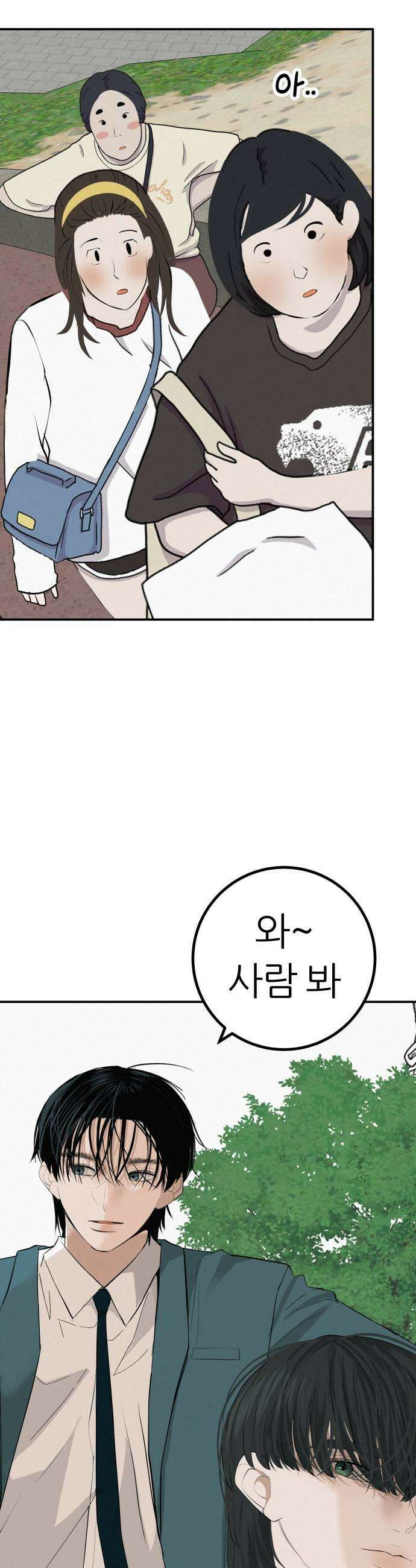 뽀대작렬 102화푸른사슴과 독수리 7
