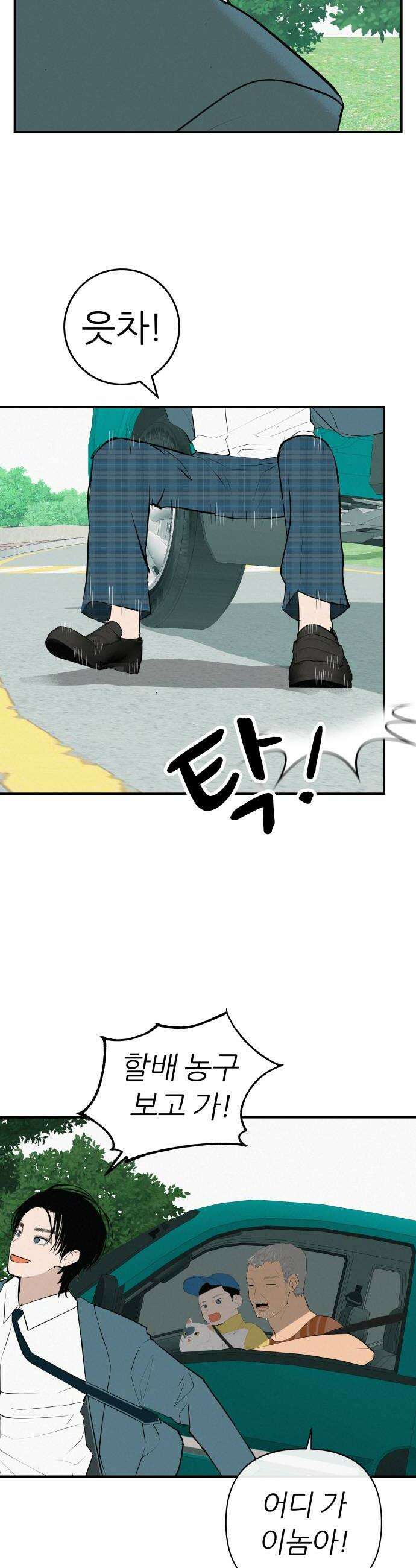 뽀대작렬 102화푸른사슴과 독수리 10