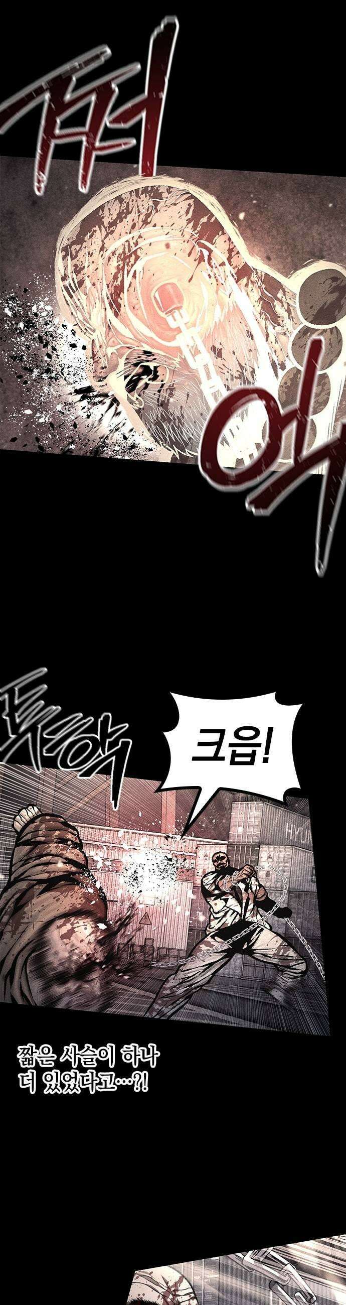 남제 63화 7