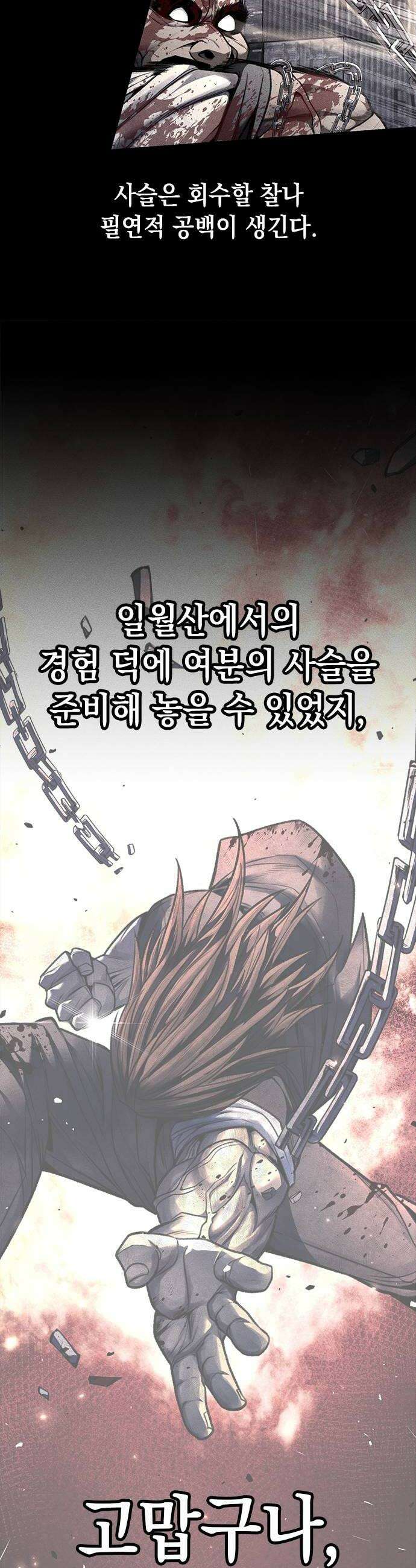 남제 63화 8