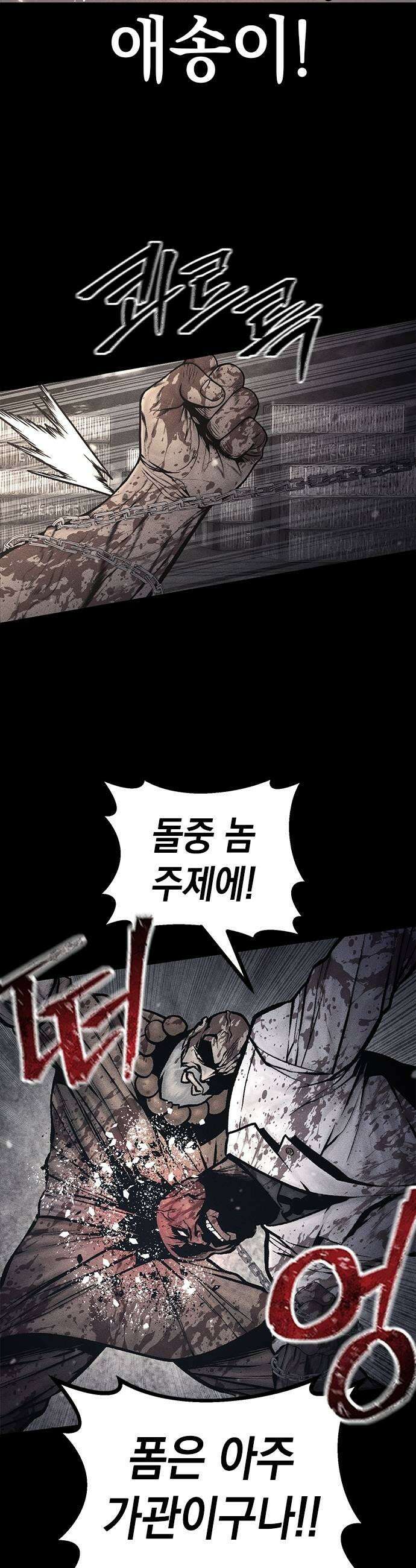 남제 63화 9