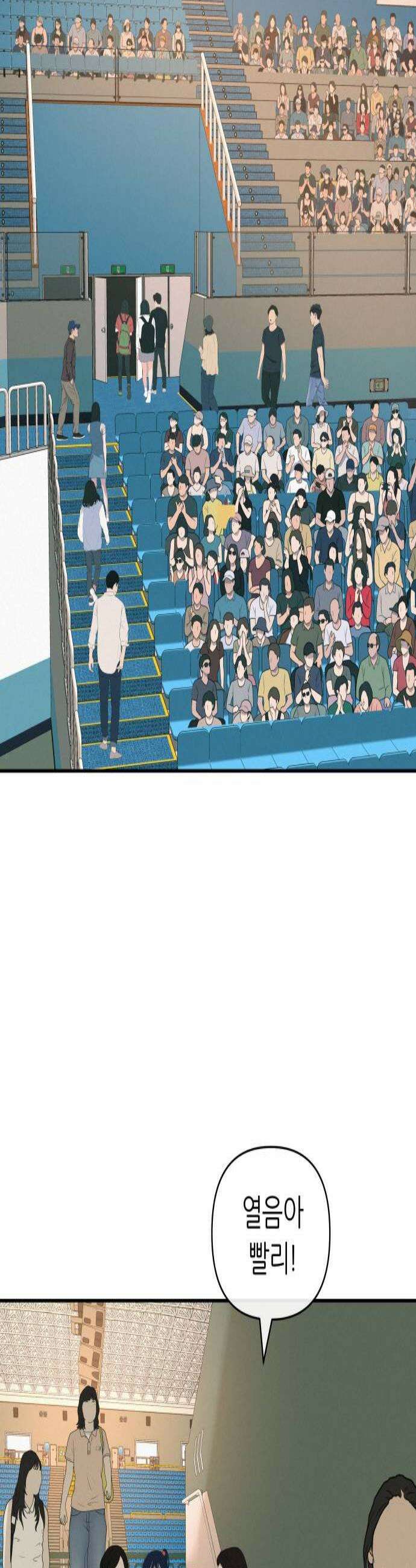 뽀대작렬 106화나의 어른들은 2