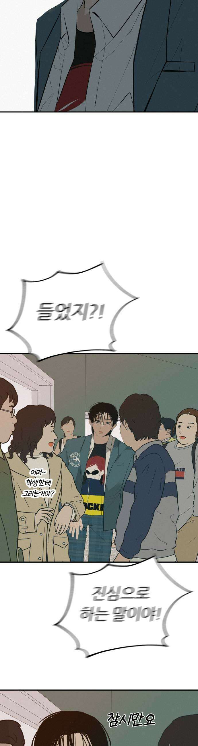 뽀대작렬 106화나의 어른들은 9