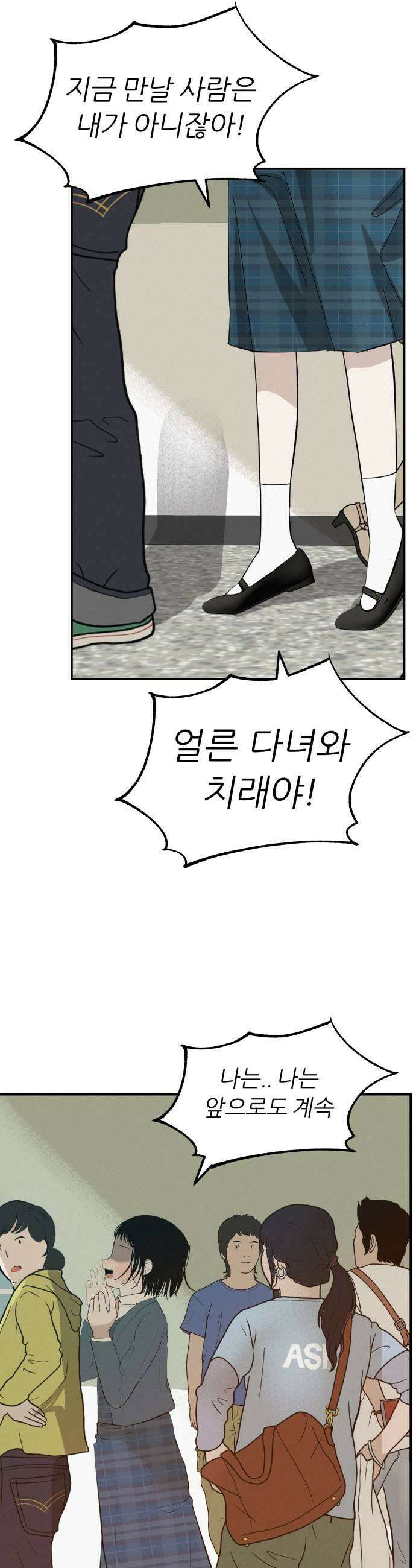 뽀대작렬 106화나의 어른들은 11