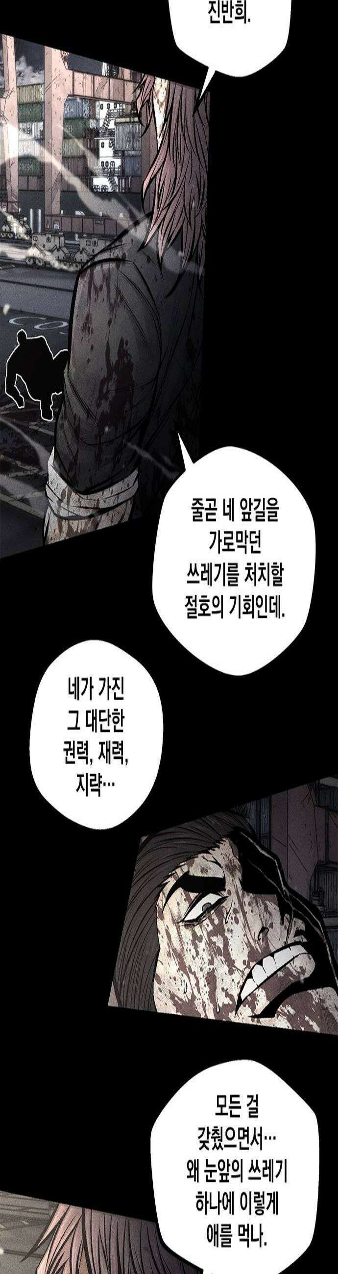 남제 66화 3