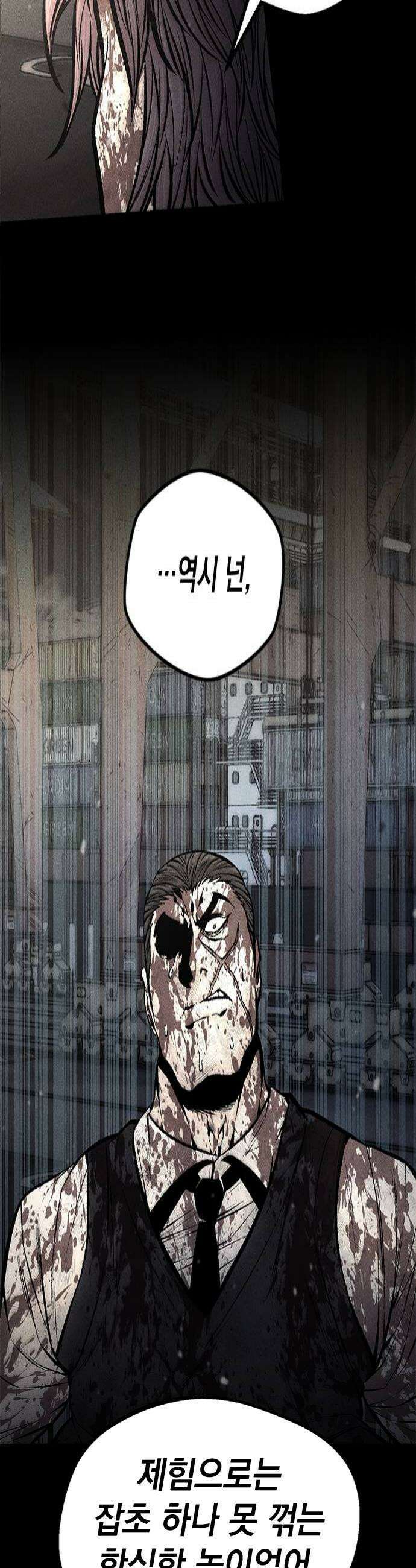 남제 66화 4