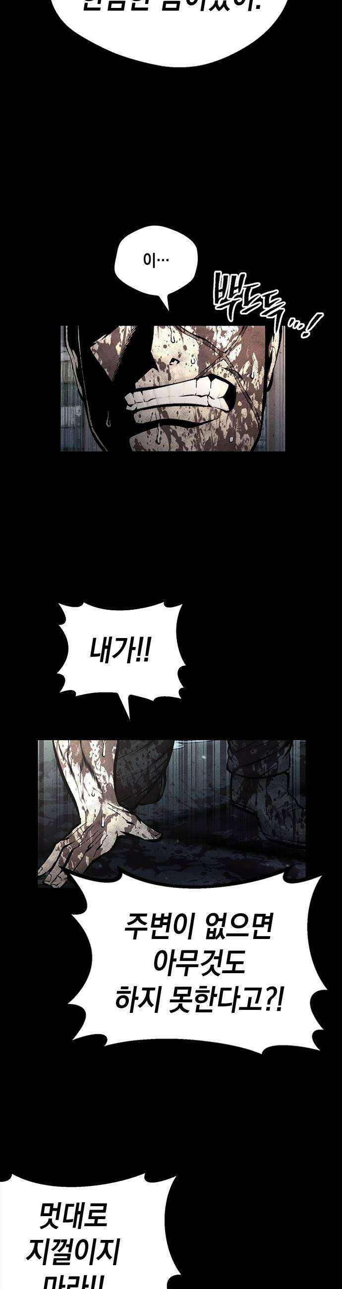남제 66화 5