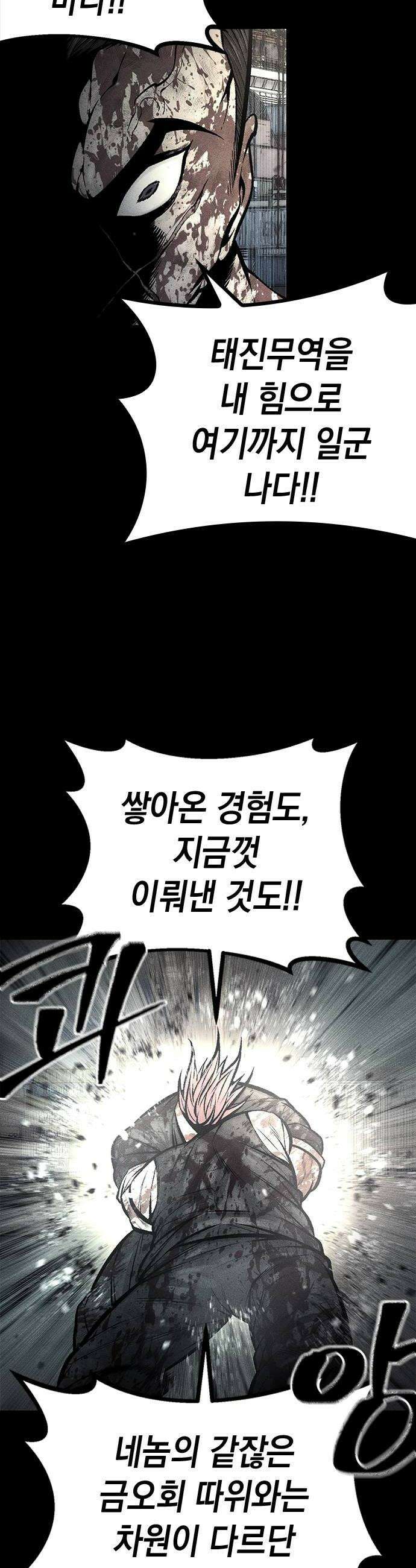 남제 66화 6