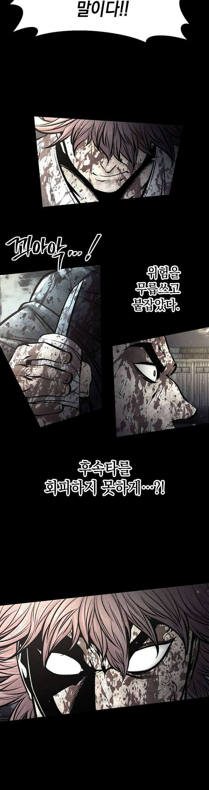 남제 66화 7